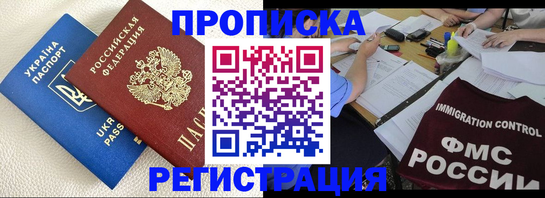 временная регистрация поиск в Протвино